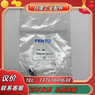 FESTO费斯托安全阀ISV-M5 151217  ISV-M6 545997 ISV-M4 54议价