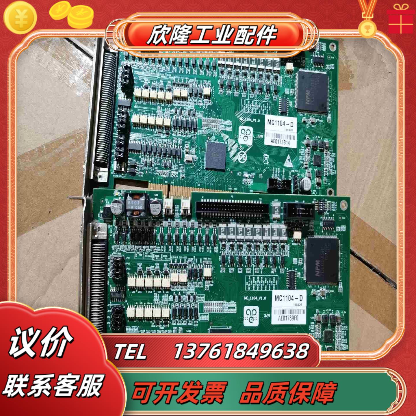 研华工控机MC_1104_V10 运动控制卡议价