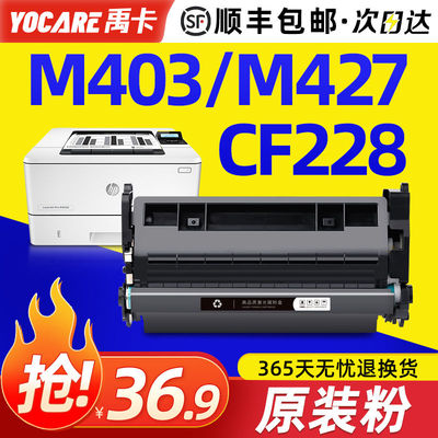 适用原装惠普m403d硒鼓hp28a M427dw M403dn/dw/n CF228a M427fdw