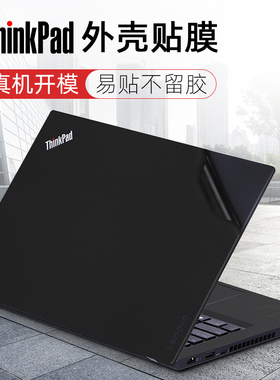 适用联想thinkpadt490贴纸T480s保护膜E480笔记本贴膜T470P外壳膜