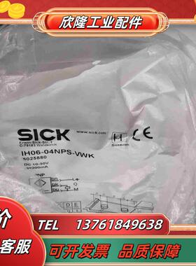 德国SICK传感器IH06-04NPS-VWK  60258议价