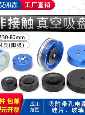 非接触机械手光伏真空吸盘AFS-30/40/50/60/80-G1/8 XT661-4A-L/R