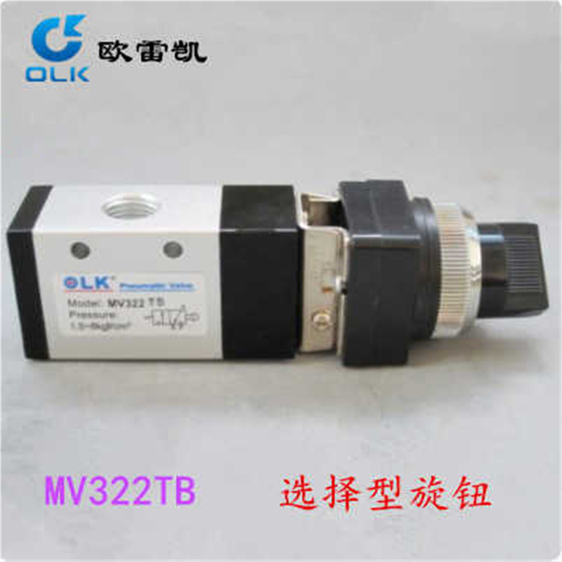 欧雷凯(OLK)机械阀MV322TB二位三通 选择型旋钮M3R210-08铜