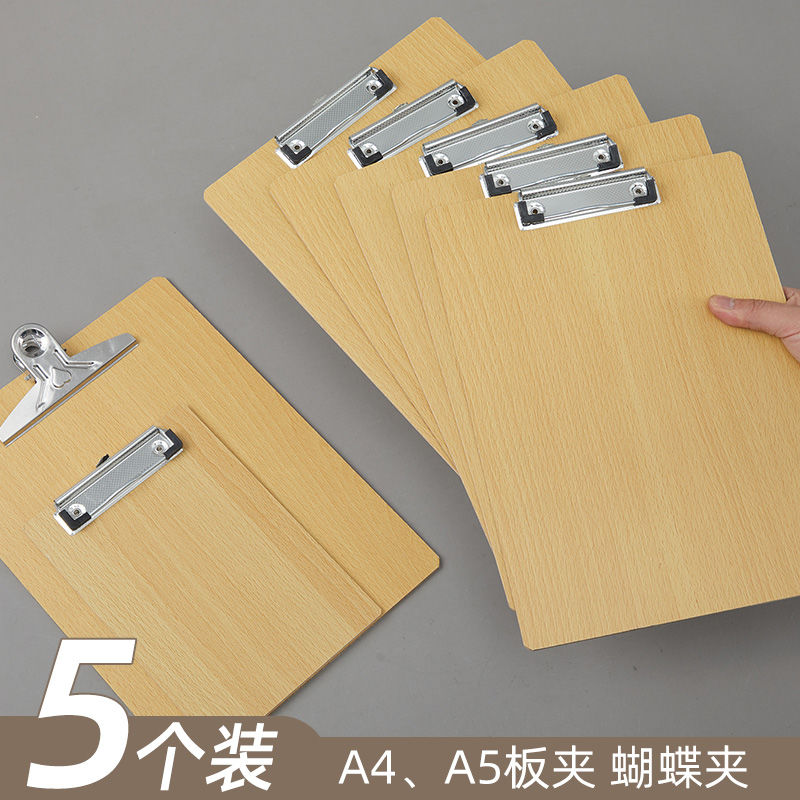 5个装A4夹板可插笔A5写字垫板16K文件夹板木板夹书写饭店点菜菜单