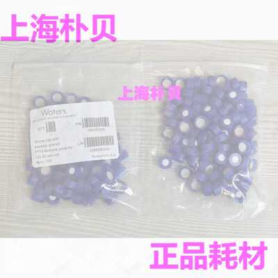 186000305 螺口盖垫100个 Waters原装 2ml样瓶盖 预切割议价