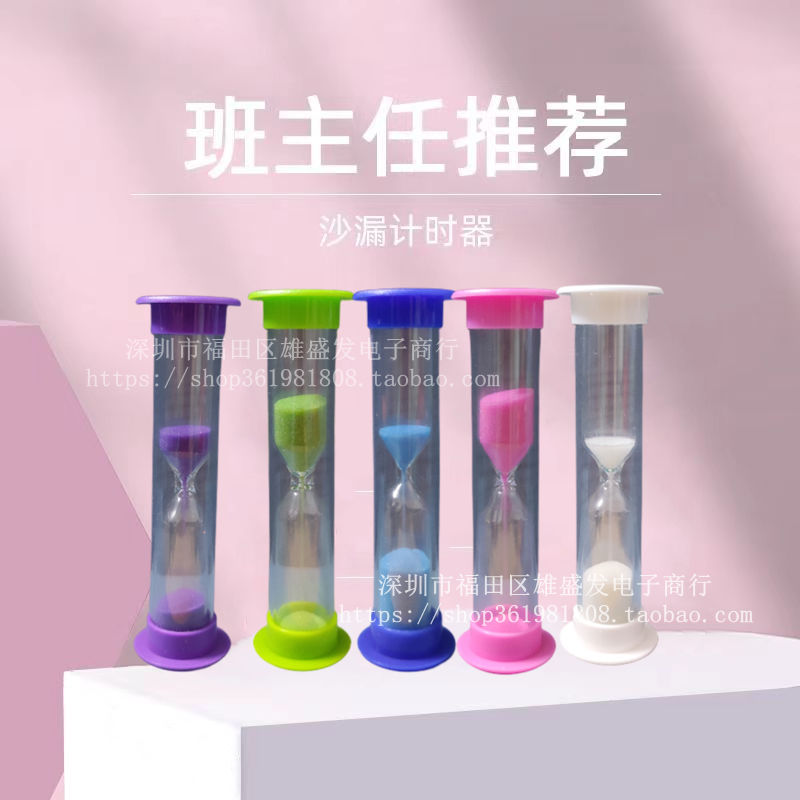 儿童刷牙沙漏一分防摔计时器 1分钟沙漏摆件开学七彩生日礼物玩具