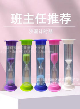 儿童刷牙沙漏一分防摔计时器 1分钟沙漏摆件开学七彩生日礼物玩具
