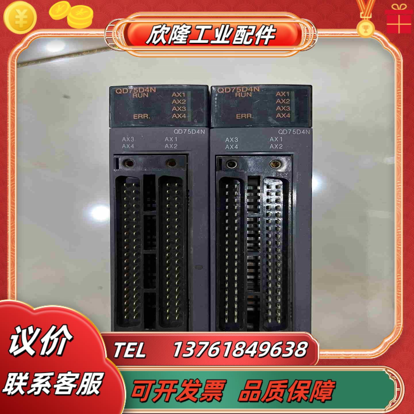 Q系列QD75D4N  二台  功能成议价