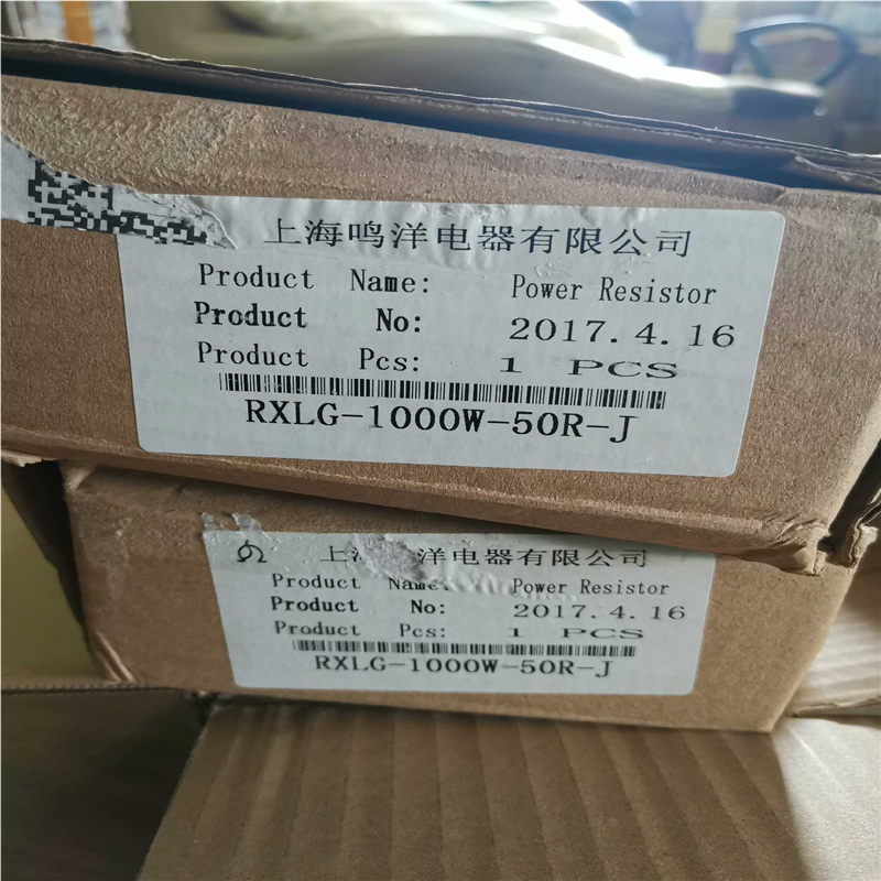 议价上海鸣洋 制动电阻 RXGL-1000W 50欧姆适用