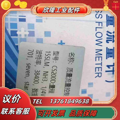 C200D NH3 15SLM七星计另有O2N2SI议价