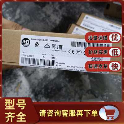 议~1756-L81ES GuardLogix5580控制器，带B准内存 1756L81ES