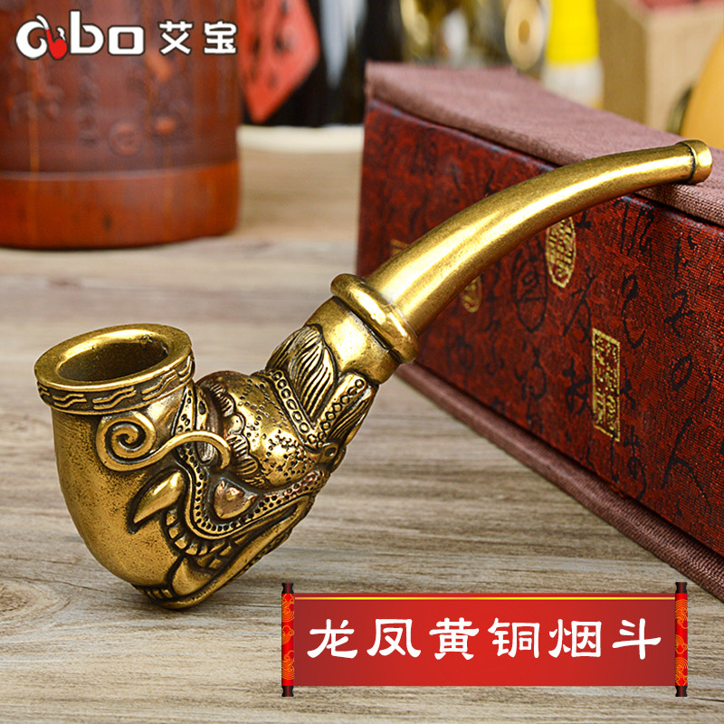 艾宝手工雕龙烟斗貔貅黄铜旱烟袋锅子老式传统大烟杆男士创意礼物