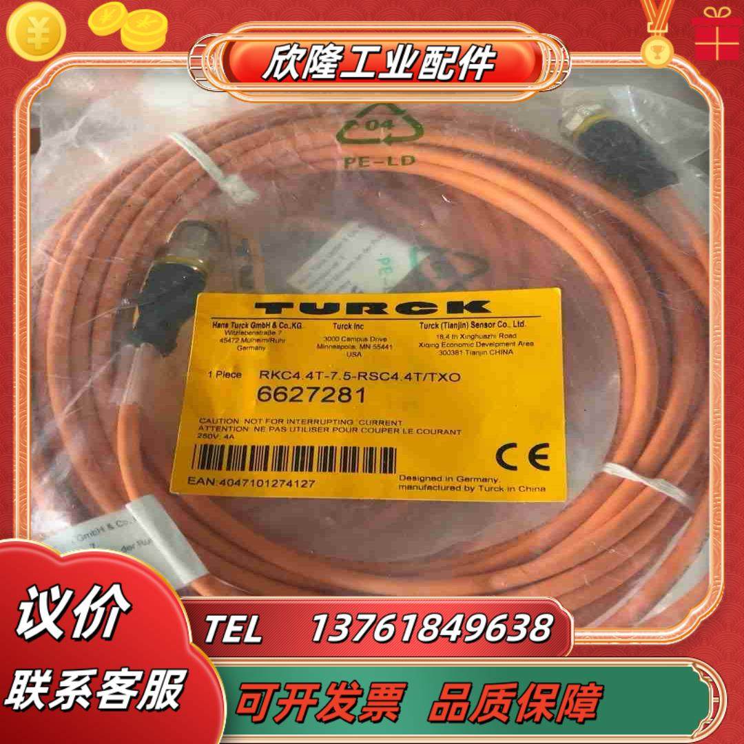 连接线转接线延长线数据线图儿克RKC44T-77议价