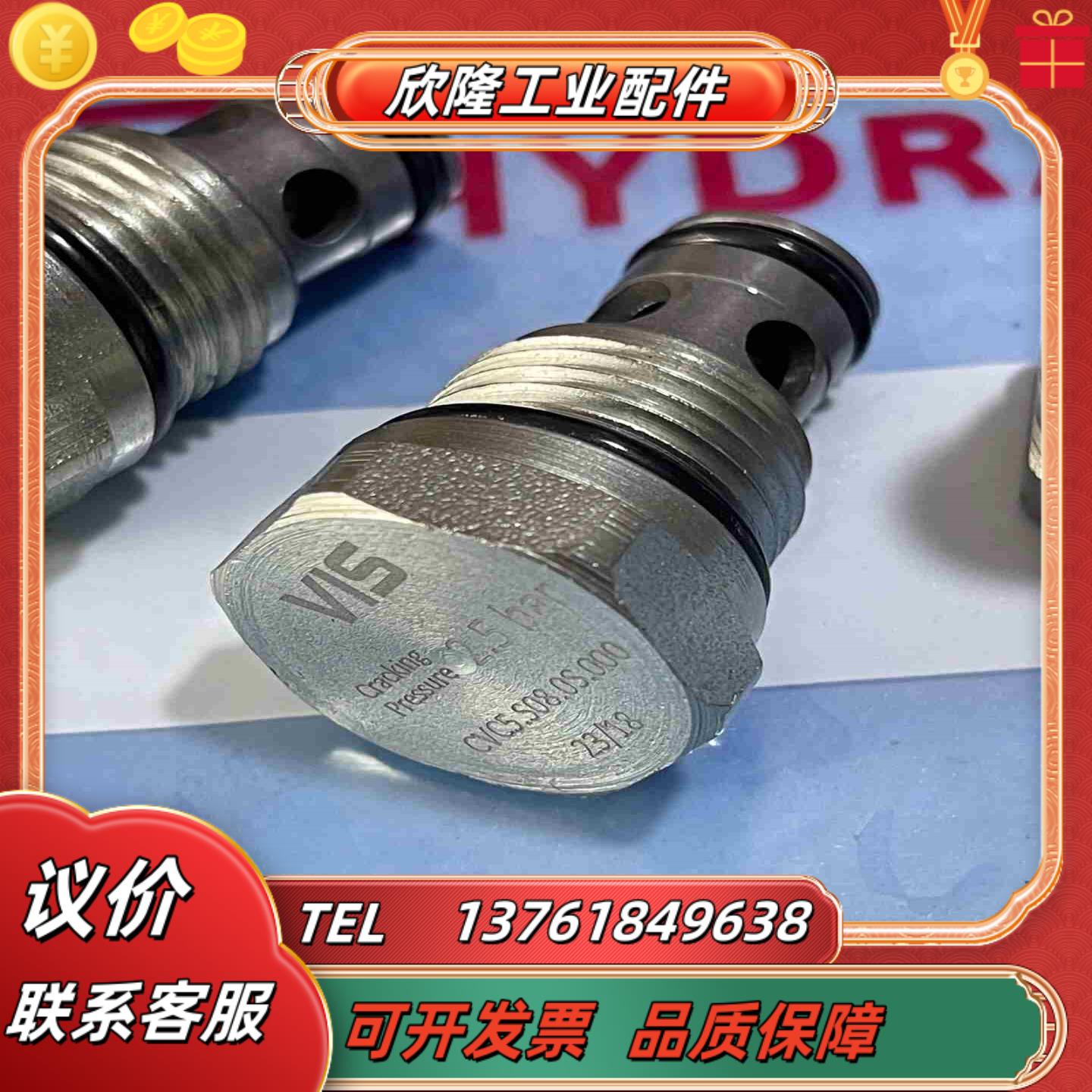 VIS插装阀CVC5S080S000 全新 10议价