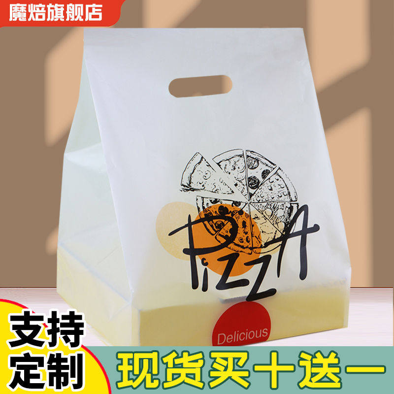 披萨专用打包袋子外卖用九9寸比萨pizza塑料带手提袋包装盒定制