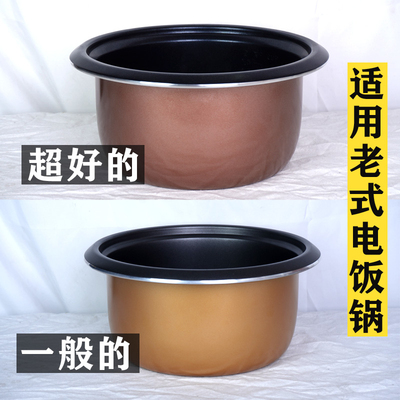 老式半球三角电饭锅内胆水性釉2L3L4L5L6L10升13升18升23不粘锅