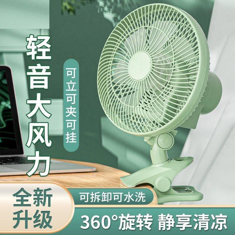 l夏季宿舍床上小风扇可调速上铺床头夹式可摇头强风插电台面挂墙