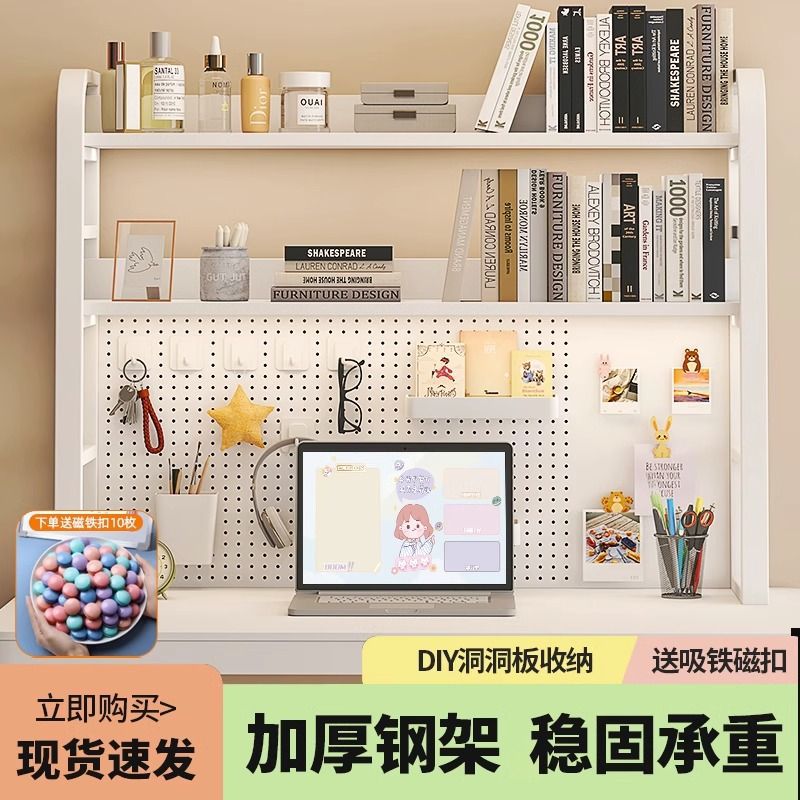 桌面置物架办公书桌多层书架铁艺学生学习电脑桌上工位收纳洞洞板