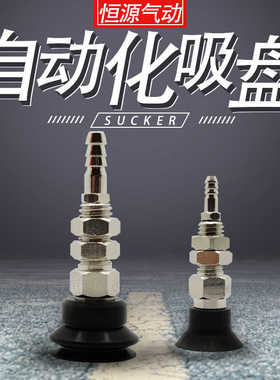 替代真空吸盘WEH31/32-D6 D8 D10 D15 D20 D25 D30 D35 D40 D50
