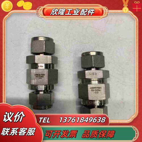 世伟洛克单向阀SS-CHS4-13  提升阀芯单向阀  配议价