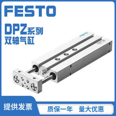 费斯托FEETO双活塞气缸DPZJ/DPZ-10-16-20-25-32-40-50-80-P-A-GF