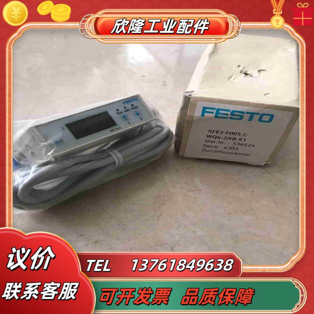 FESTO费斯托原装正品传感器SFE3-F005-L-W议价