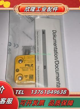 PILZ 506403 506408 512110 522131 PSEN ma2.1-31 磁性安全议价