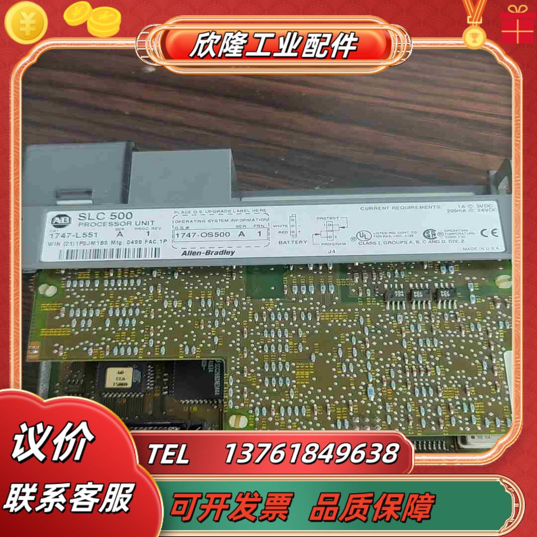 1747-L551AB模块A版本质检保证议价