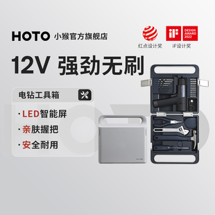 HOTO小猴刷手电钻工具箱电动套装家用小型维修打孔机冲击转五金