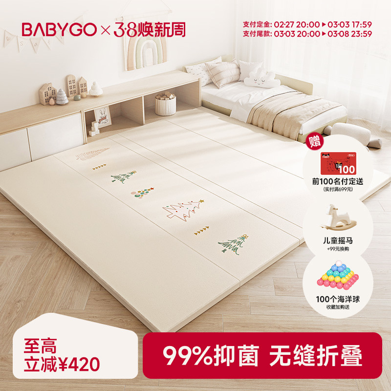 BABYGO爬行垫宝宝婴儿加厚xpe爬爬垫客厅家用折叠地垫儿童泡沫垫