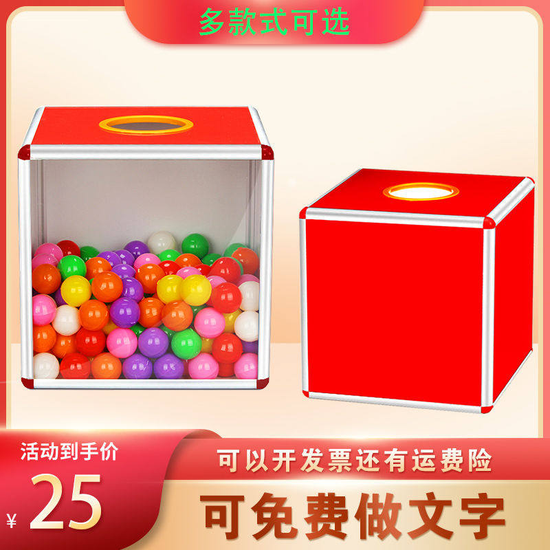 抽奖箱大小号可爱创意40厘米抽奖盒子创意趣味摸奖箱道具公司年会