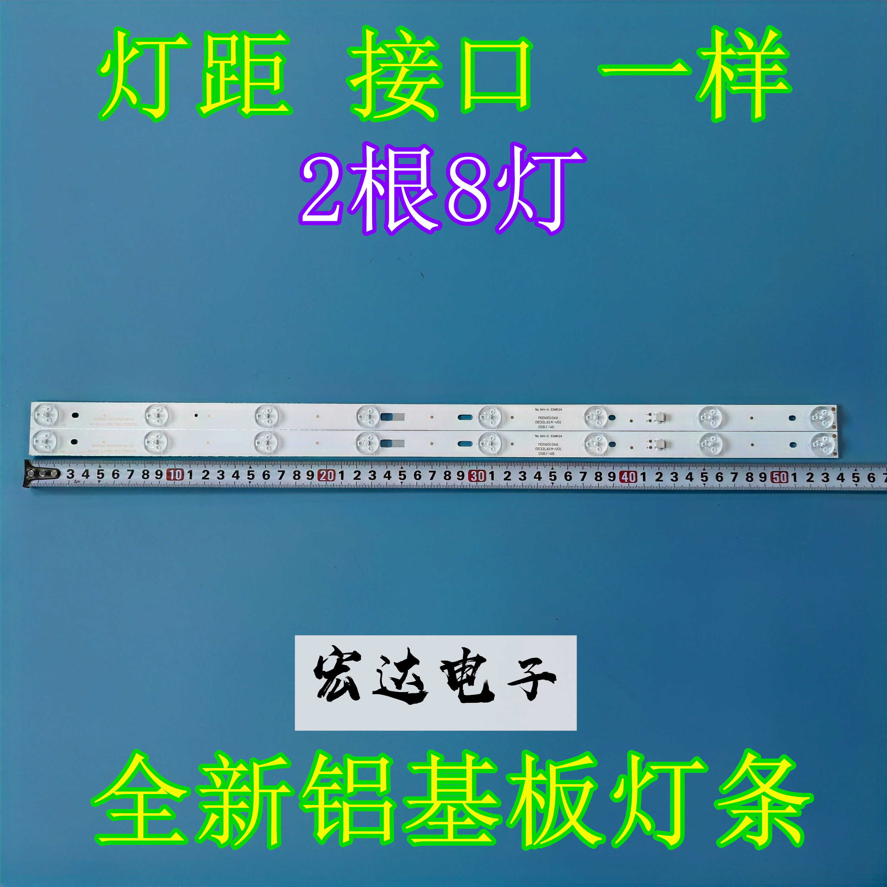 暴风32X3 32R4 32K6背光LED灯条M00601066 DS32L61A-V01