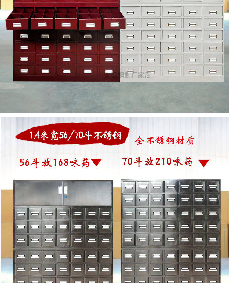 В аптечке 中药柜子加厚钢制不锈钢中药调剂台药品柜抓药台中草药柜