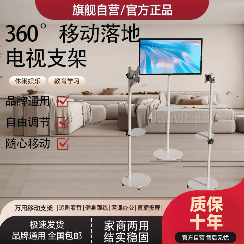 电视机落地式支架可移动闺蜜机显示器横竖屏旋转直播一体推车挂架