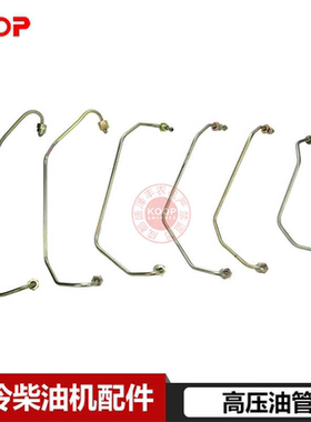 凯马常柴科普 风冷柴油机配件170F 173F 178F 186FA 188F高压油管
