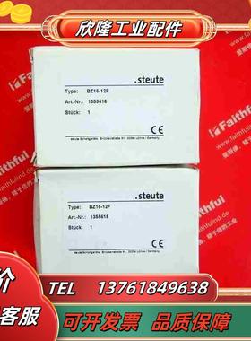 Steute 1355618 世德全新安全传感器 BZ 16议价