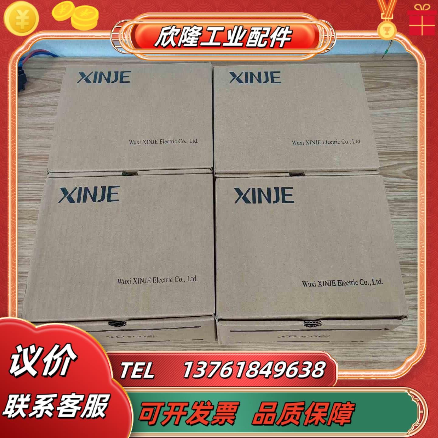 全新信捷PLCXD5E-60T10-E6台标