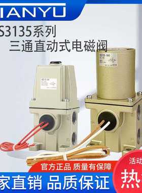 电磁阀VS3135-044/045/043/024/025/034/5AC220DC24110V3通直动式