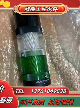 德国WERMA伟马84500000底座84840055警示议价