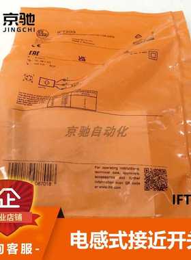 易福门ifm传感器IFT203 IFC207 IFC208 IFC246接近开关全新询价~