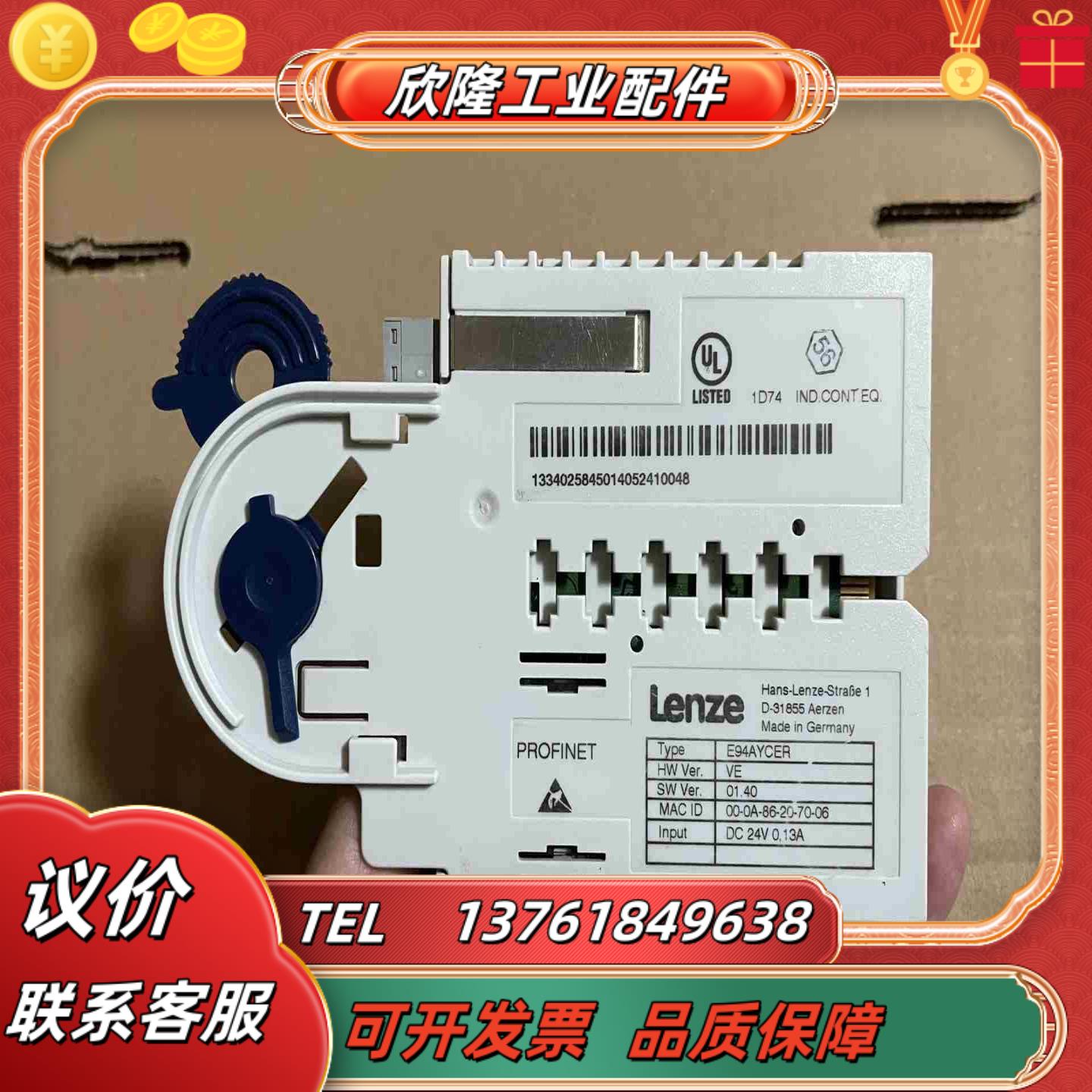 伦茨9400伺服驱动器ProfiNet通讯模块 E94AYC议价