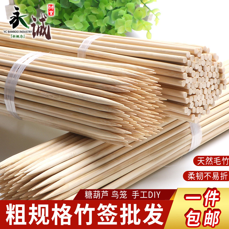 加粗特大糖葫芦竹签子薯塔大肉串diy手工建筑模型用 一次性烧烤
