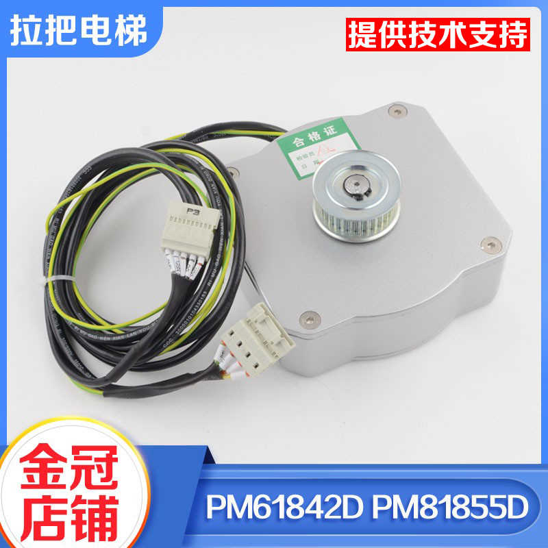 电梯门电机马达DO3000 PM61842D PM81855D 43W适用西子奥的斯配件