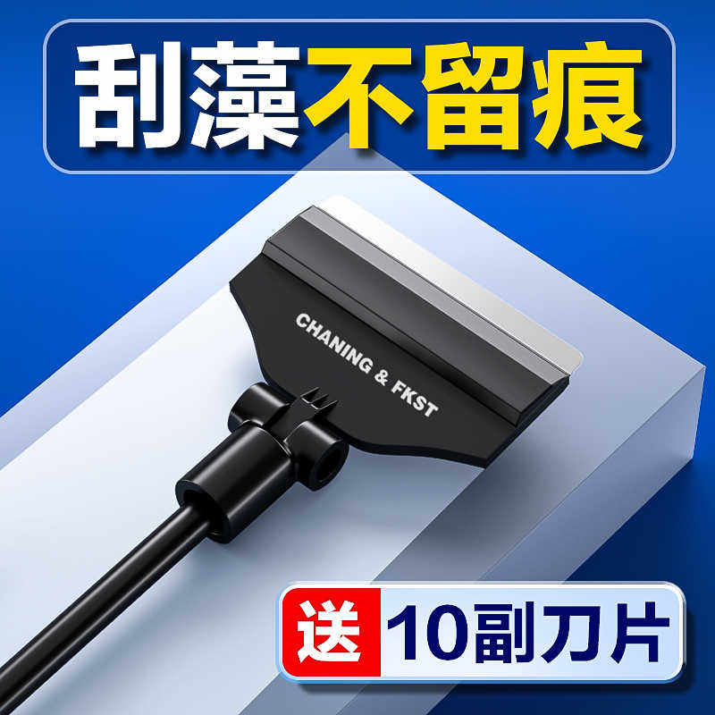 鱼缸清洗神器刮藻刀死角清洁长柄小型工具内壁擦玻璃除水藻刷子