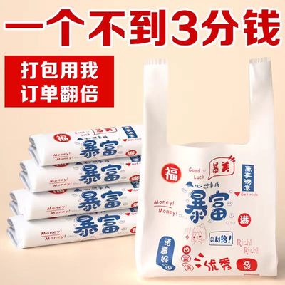 外卖打包袋专用加大加厚塑料袋背心袋子食品袋摆摊方便袋网红