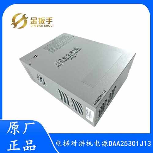 DAA25301J13电梯轿顶对讲机电源V型 照明电池 用于西子奥的斯配件