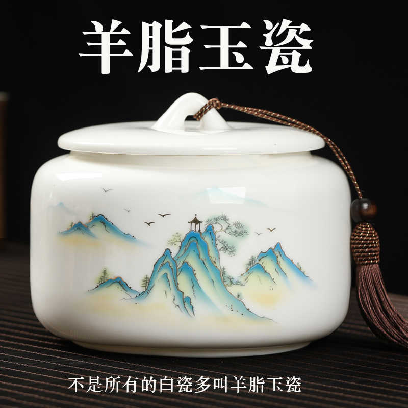 陶瓷茶叶罐密封罐子茶罐储物罐储茶叶罐