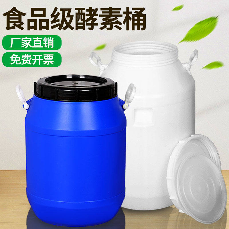 水桶家用水龙头储水用食级塑料桶加厚带发酵桶酵素桶蜂蜜桶油桶