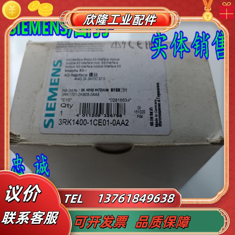 AS 接口模块 3RK1400-1CE01/1200/1/1CQ00/0DQ00/0AA2/议价