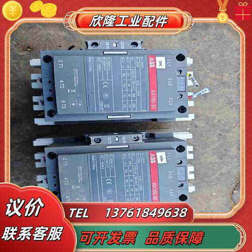 AX185-30正品充新成色触点非常棒电压220议价